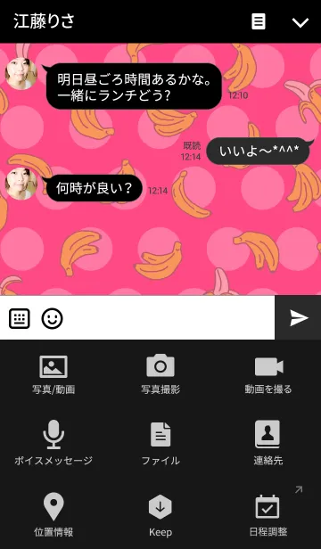 [LINE着せ替え] バナナ-ビビットピンクドット-の画像4