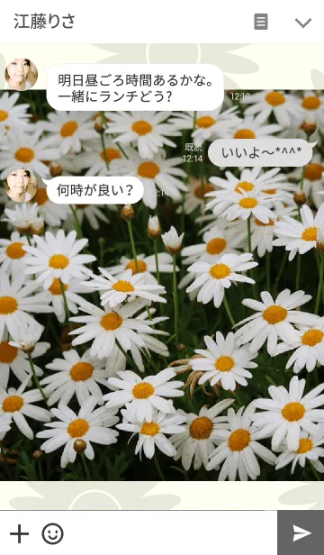 [LINE着せ替え] Margueriteの画像3