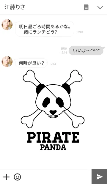 [LINE着せ替え] PIRATE PANDA White Ver.の画像3