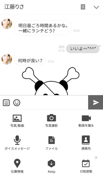 [LINE着せ替え] PIRATE PANDA White Ver.の画像4