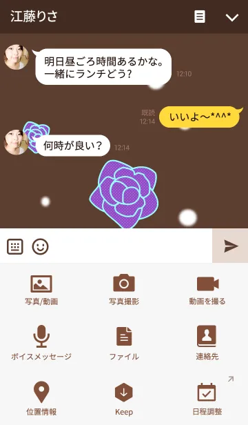 [LINE着せ替え] うさぎとくまの日々(バラ)の画像4