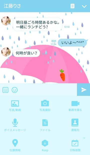 [LINE着せ替え] A rainy day.の画像4