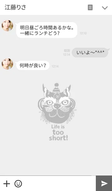 [LINE着せ替え] Happy Lion, life is too short.の画像3