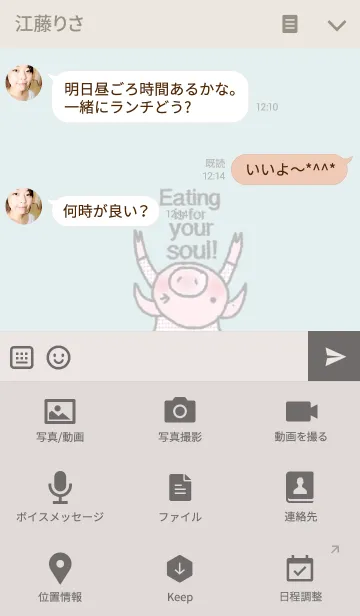 [LINE着せ替え] Eating is for your soul, Happy Piggieの画像4