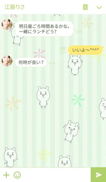 [LINE着せ替え] お父さん/パパ/主夫専用なまえ名前着せかえの画像3