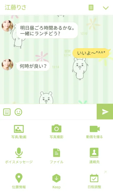 [LINE着せ替え] お父さん/パパ/主夫専用なまえ名前着せかえの画像4