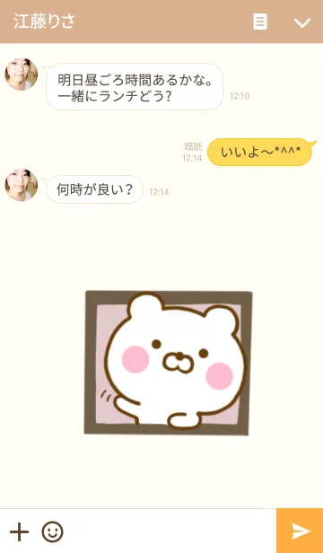 [LINE着せ替え] くまひな ☆大人かわいいきせかえ☆の画像3