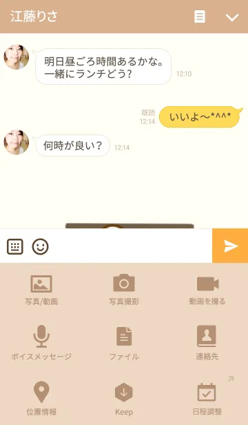 [LINE着せ替え] くまひな ☆大人かわいいきせかえ☆の画像4