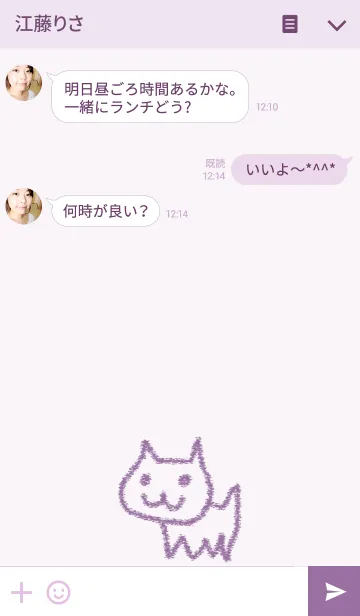 [LINE着せ替え] お絵描き <猫> パープルマニアの画像3