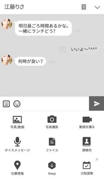 [LINE着せ替え] ごっつんこの画像4