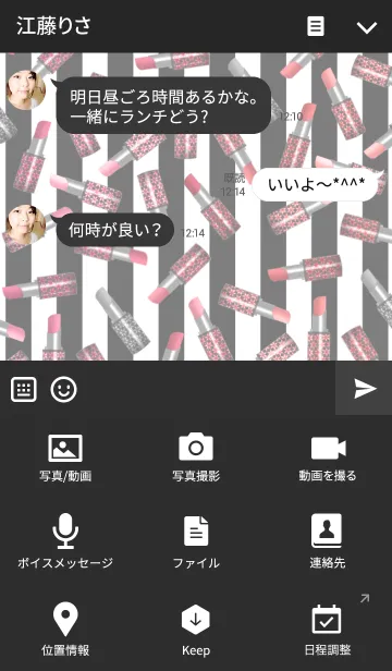 [LINE着せ替え] Lipstick pattern -Red ＆ Pink-の画像4