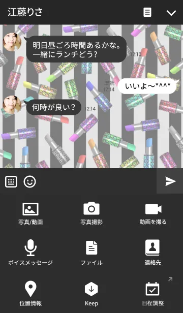 [LINE着せ替え] Lipstick pattern -Colorful-の画像4