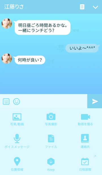 [LINE着せ替え] Basic Gradation Blueの画像4