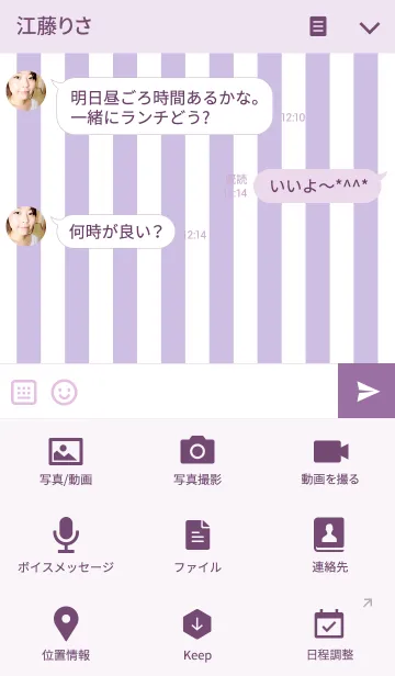 [LINE着せ替え] Purple stripes ＆ pink heart.の画像4