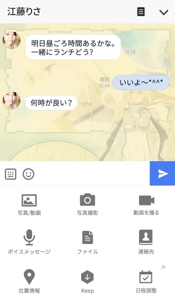 [LINE着せ替え] ダンまち アイズの画像4