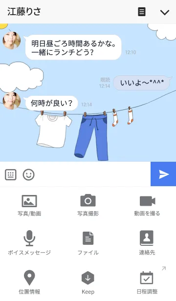 [LINE着せ替え] Cool Laundryの画像4