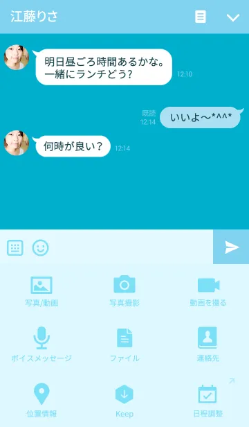 [LINE着せ替え] シンプルターコイズブルーSimple turquoiseの画像4