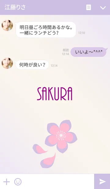 [LINE着せ替え] 美しい紫色のSAKURAの画像3