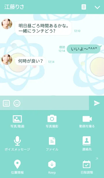 [LINE着せ替え] science 2の画像4