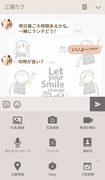 [LINE着せ替え] Steve, Let your smile change the world.の画像4