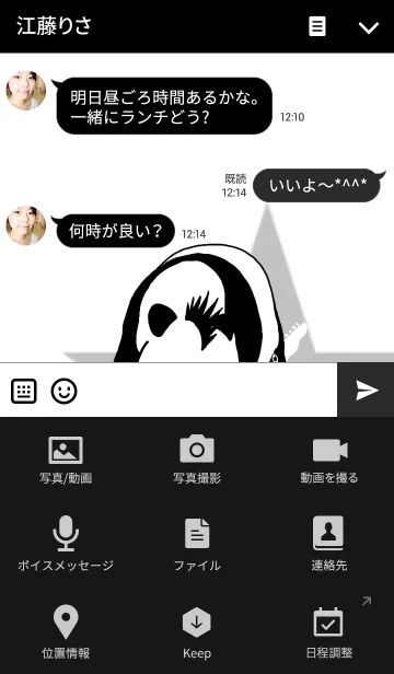 [LINE着せ替え] ☆Punk Panda★の画像4