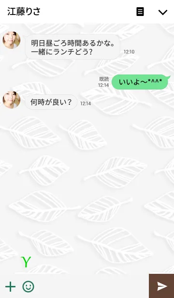 [LINE着せ替え] Yさんの葉 / イニシャルの画像3