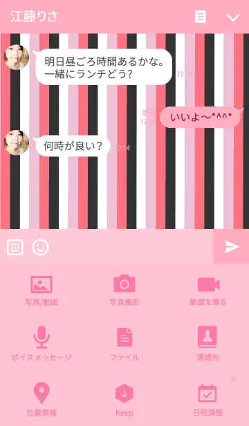 [LINE着せ替え] ちびピンクハートの画像4