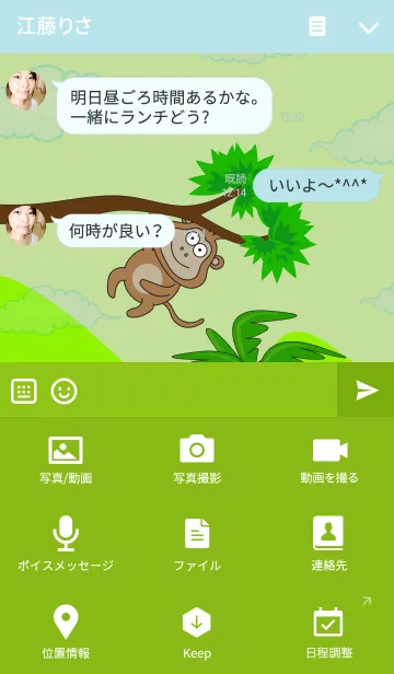 [LINE着せ替え] zoo 2の画像4