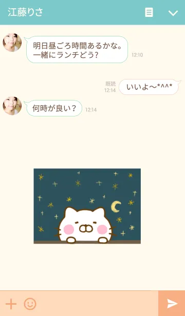 [LINE着せ替え] ねこひな ☆大人かわいいきせかえ☆の画像3