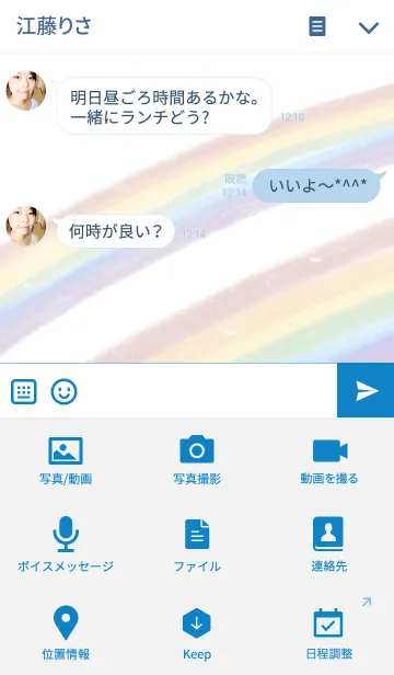 [LINE着せ替え] Double Rainbowの画像4