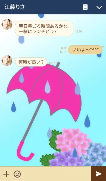 [LINE着せ替え] 梅雨(傘)の画像3