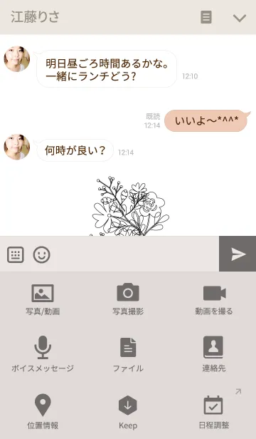 [LINE着せ替え] Flower Theme..の画像4