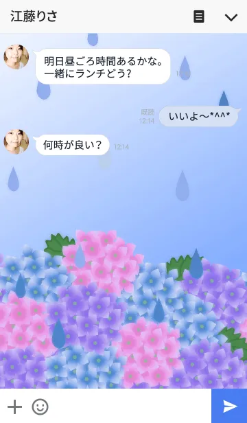 [LINE着せ替え] 梅雨(紫陽花)の画像3