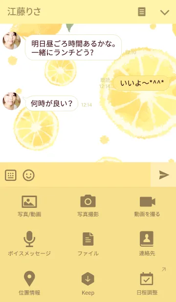 [LINE着せ替え] 100% LEMONの画像4