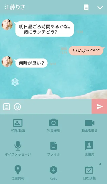 [LINE着せ替え] Mr. Polar Bear 3の画像4