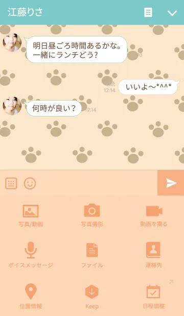 [LINE着せ替え] ami's catの画像4