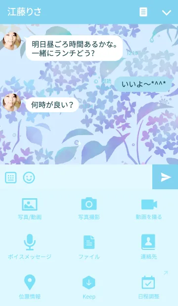 [LINE着せ替え] かえるのきせかえの画像4