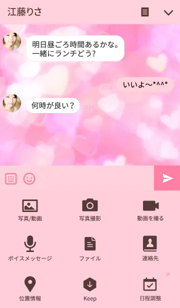 [LINE着せ替え] Love me (Heart’s neon）ピンクの画像4