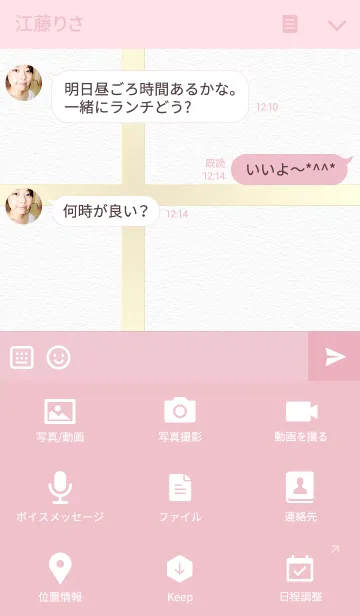 [LINE着せ替え] ピンクレザー K＆Qの画像4