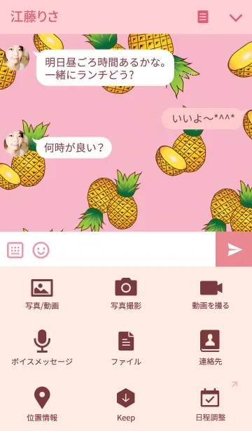 [LINE着せ替え] Pineapple sweetの画像4