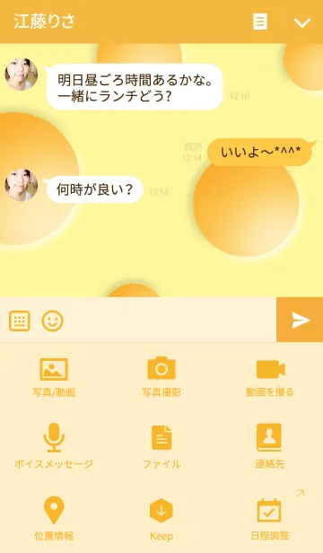 [LINE着せ替え] Hi！ CHEESEの画像4