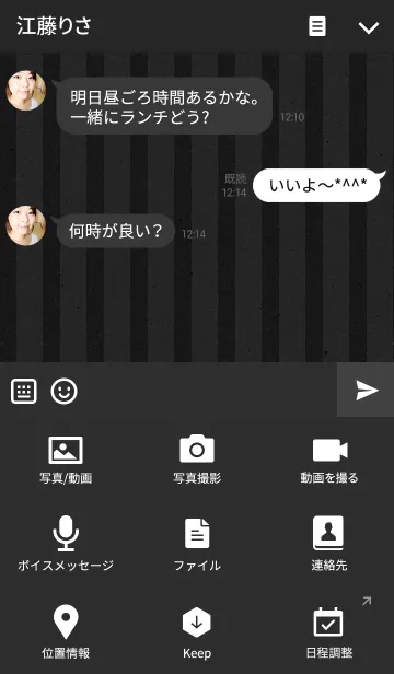 [LINE着せ替え] black stripe-simple-の画像4