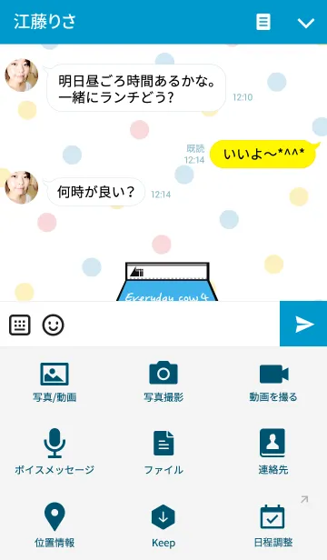 [LINE着せ替え] 牛の日常4の画像4