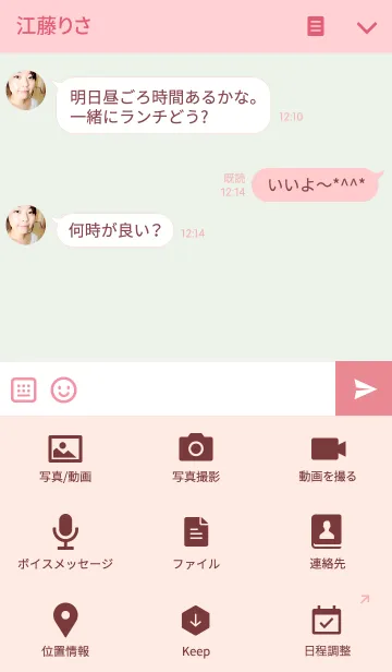 [LINE着せ替え] シカの画像4