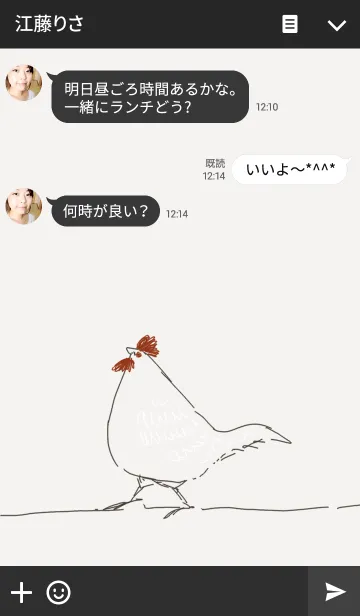 [LINE着せ替え] チキンの画像3