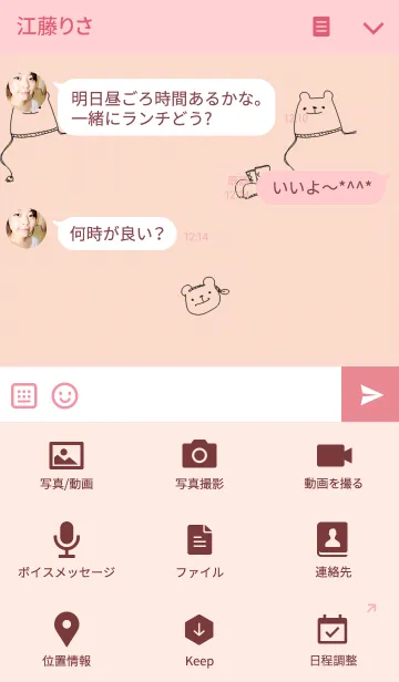 [LINE着せ替え] クマさんの画像4