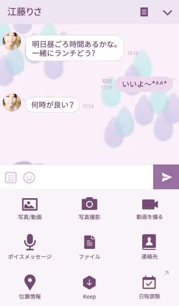 [LINE着せ替え] あじさいレイニー【purple】の画像4