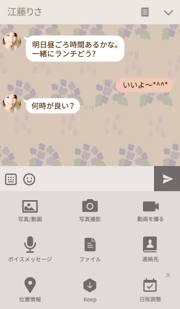 [LINE着せ替え] あじさいレイニー【beige】の画像4