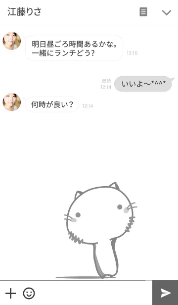 [LINE着せ替え] cat staring -10の画像3