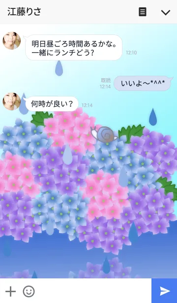 [LINE着せ替え] 梅雨(紫陽花2)の画像3